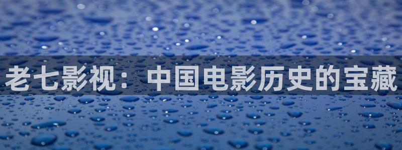 秋霞电影网理论