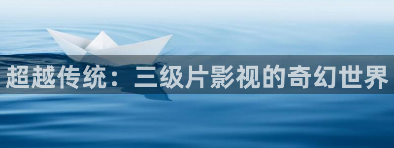 秋霞电影在线免费观看