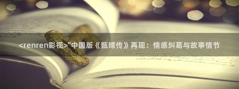 秋霞伦理神马影院：<renren影视>\