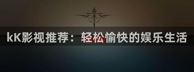 秋霞网络视频