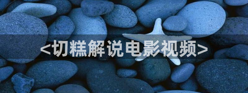 秋霞在线观看鲁丝片