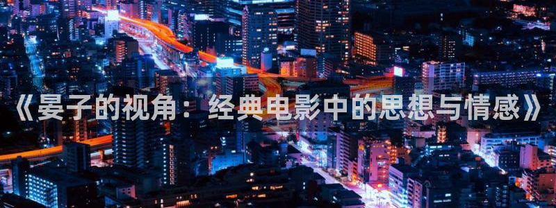 秋霞电影网一直被模仿